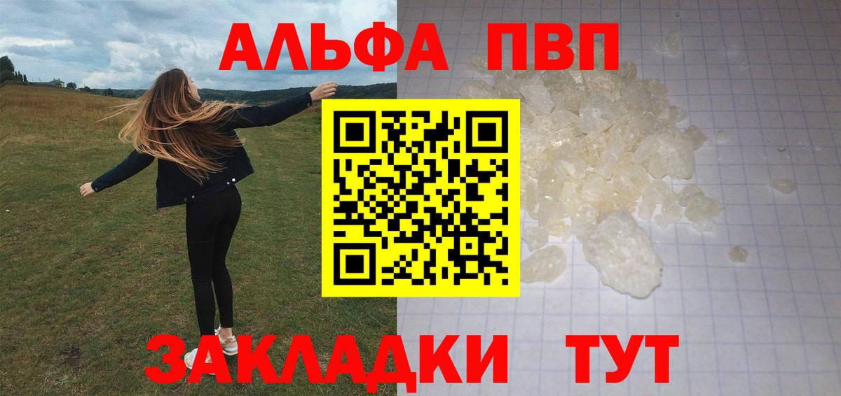 Alfa_PVP крисы CK  Вход с VPN  Елец  A PVP кристаллы 