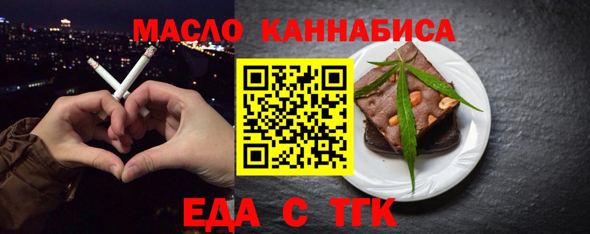 Печенье с ТГК конопля  Вход с VPN  Елец 
