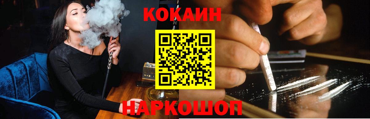 Елец  Cocaine  Вход с VPN  Cocaine 98%  КОКАИН Колумбийский 