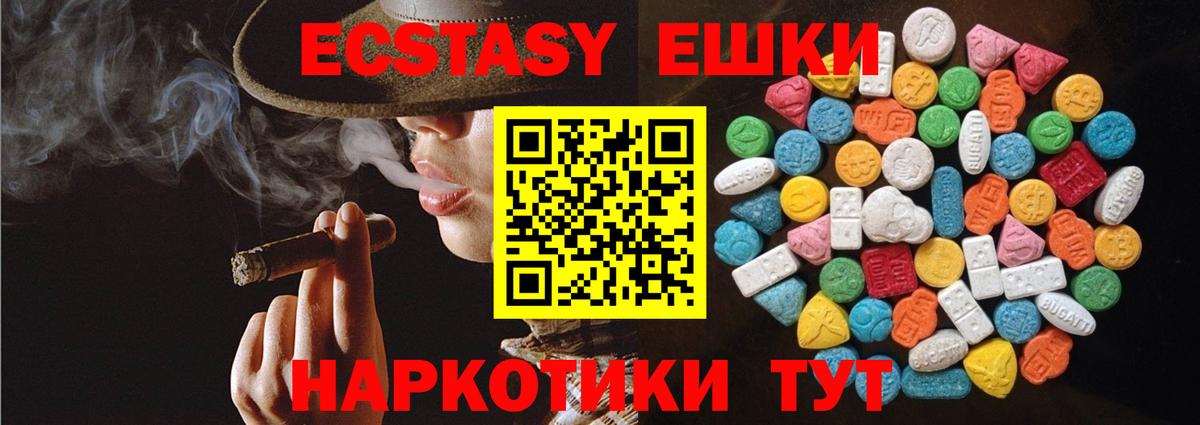 ЭКСТАЗИ 280 MDMA  ОМГ ОМГ ССЫЛКА  Вход с VPN  Елец  Экстази DUBAI 