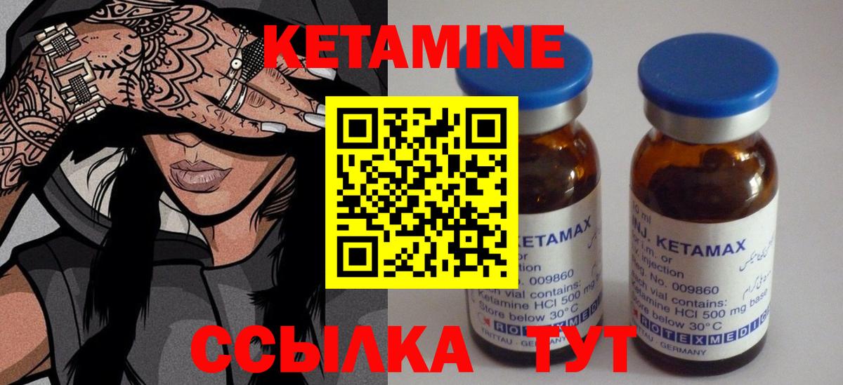 Елец  КЕТАМИН VHQ  Вход с VPN  Кетамин VHQ 