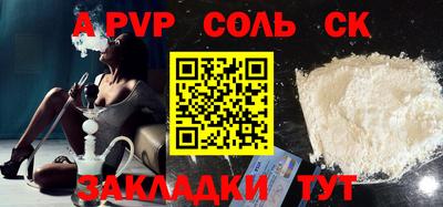 ALPHA-PVP Комсомольск-на-Амуре