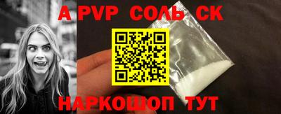 ALPHA-PVP Комсомольск-на-Амуре