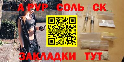 ALPHA-PVP Комсомольск-на-Амуре