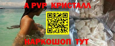 ALPHA-PVP Комсомольск-на-Амуре