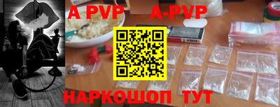 ALPHA-PVP Комсомольск-на-Амуре