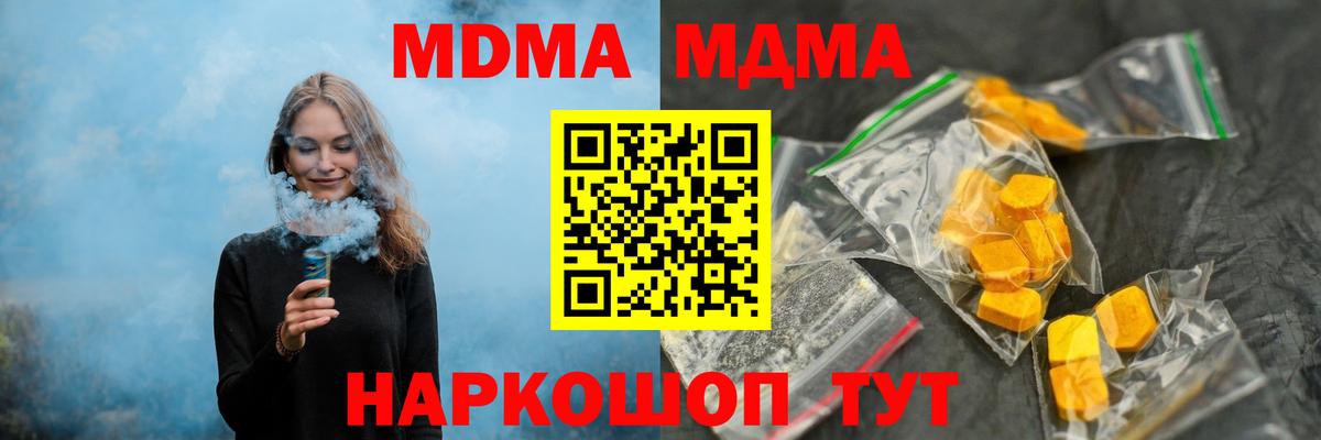 MDMA VHQ  МДМА crystal  Вход с VPN  Елец 