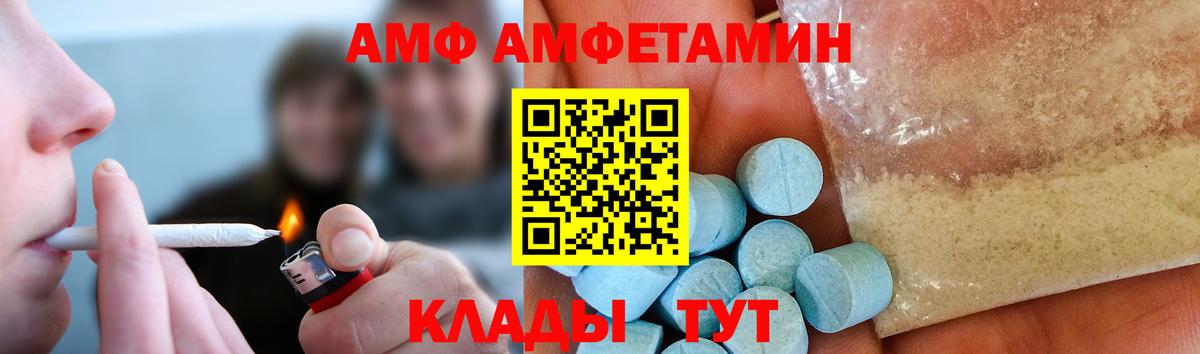 Елец  МЕТАМФЕТАМИН пудра  Вход с VPN 