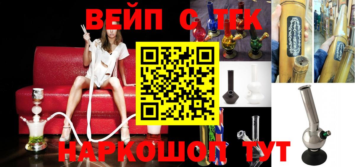 Дистиллят ТГК гашишное масло Елец