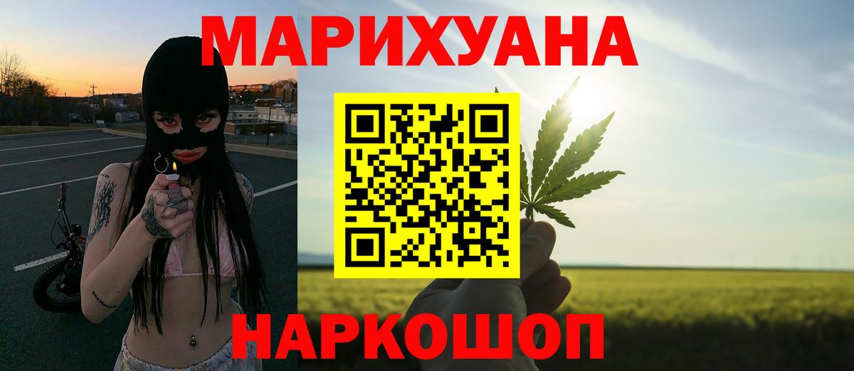 Конопля Ganja Елец